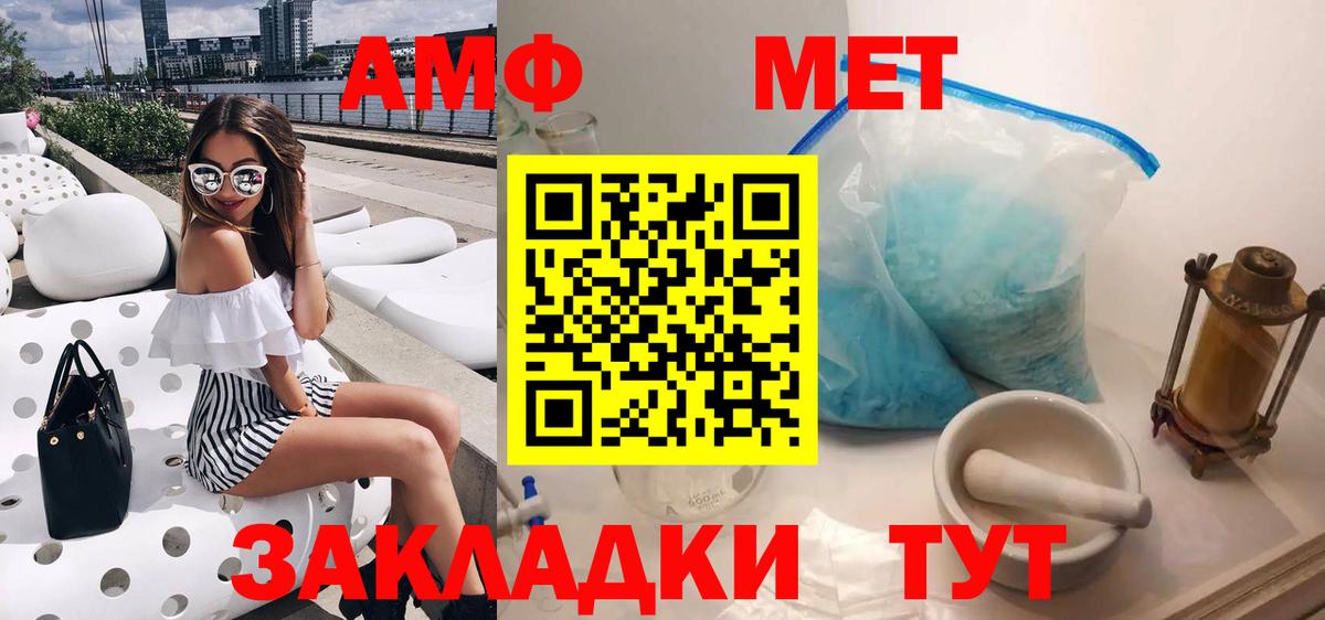 Белореченск  Amphetamine  Амфетамин  АМФЕТАМИН VHQ  Вход с VPN 