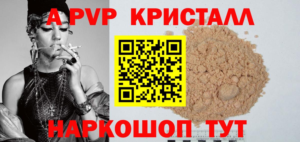 APVP крисы CK  APVP Соль  Белореченск  Alpha-PVP  Alpha PVP СК КРИС  Вход с VPN 