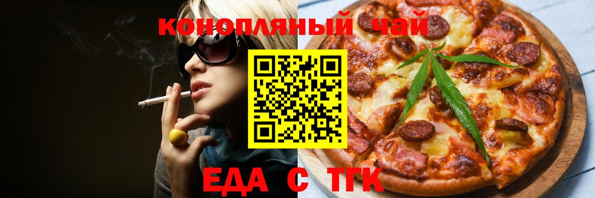 Cannafood марихуана  Вход с VPN  Белореченск 
