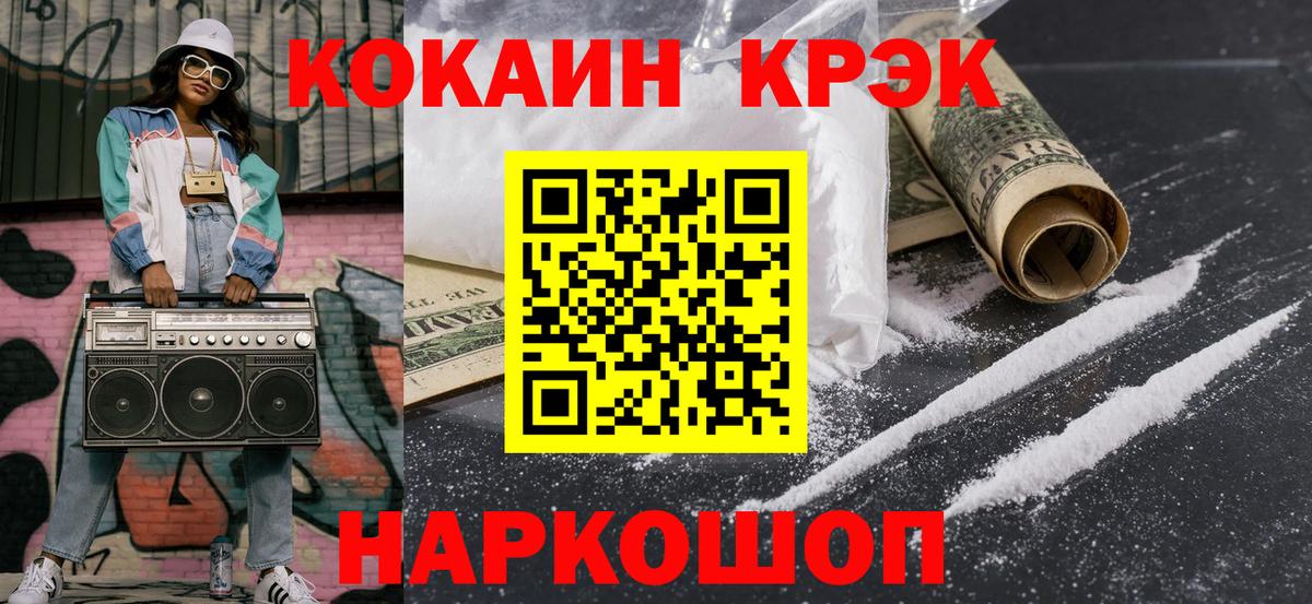 Cocaine 98%  Вход с VPN  Белореченск  Кокаин  COCAIN 97% 