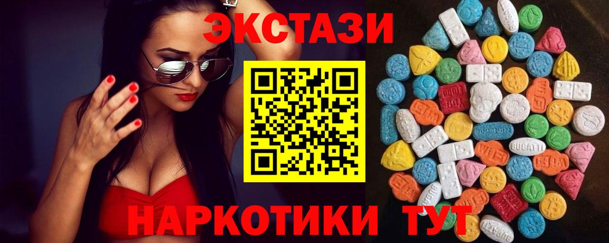 ЭКСТАЗИ диски Белореченск
