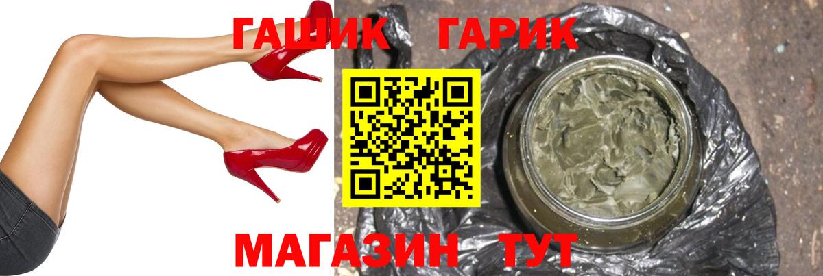 ГАШ Изолятор Белореченск