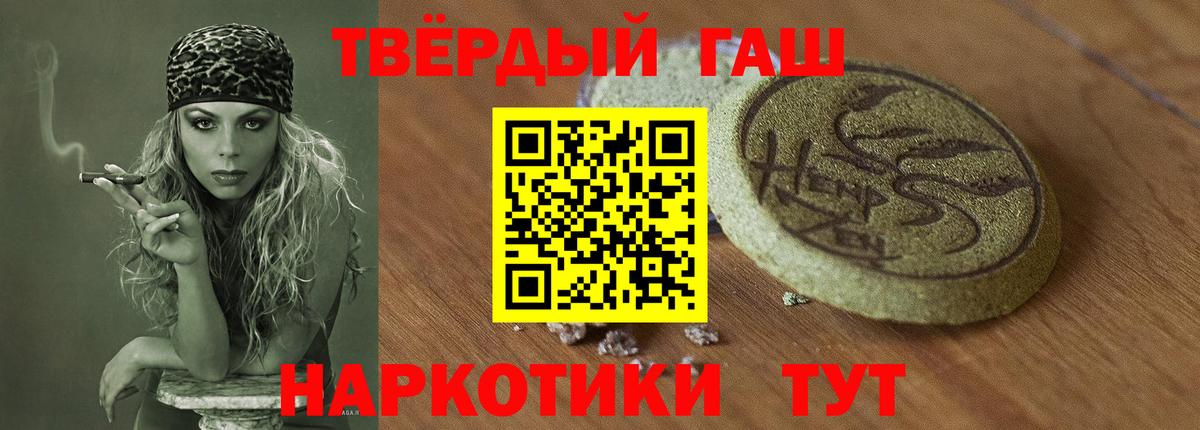 Гашиш hashish  Гашиш ice o lator  Вход с VPN  Белореченск 