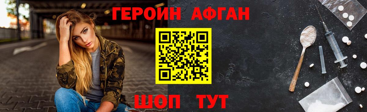 ГЕРОИН гречка Белореченск