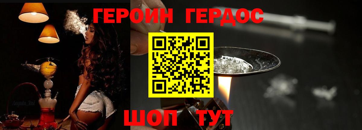 Героин герыч  Вход с VPN  ГЕРОИН  Белореченск 