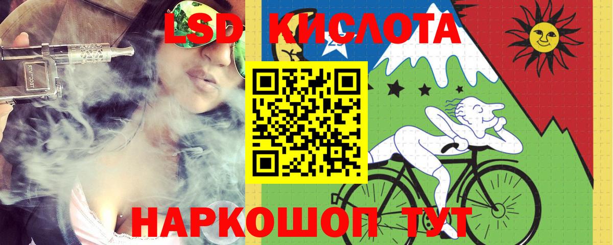 LSD-25 экстази кислота  Вход с VPN  ЛСД экстази кислота  Белореченск 