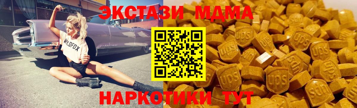 МДМА Molly Белореченск