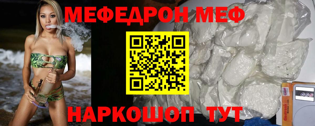 Меф мяу мяу  Вход с VPN  МЕФ 4 MMC  Мефедрон  Мефедрон  Белореченск 