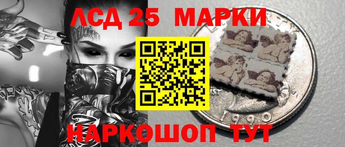 Белореченск  Марки NBOMe  Вход с VPN  Марки NBOMe 1,5мг 