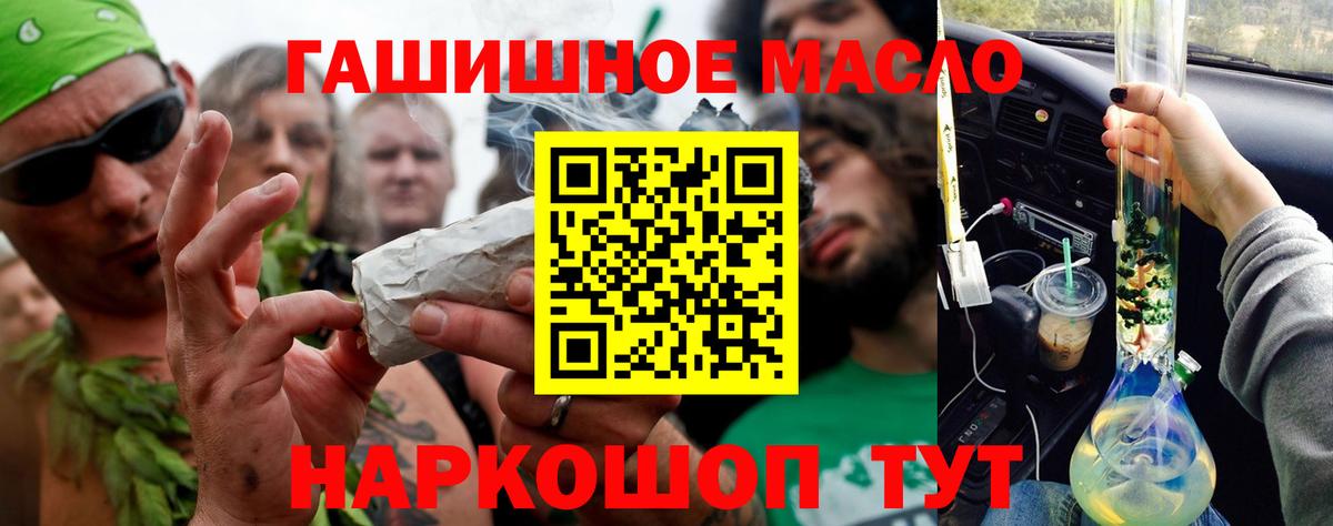 Дистиллят ТГК концентрат  mega зеркало  Белореченск  Вход с VPN 
